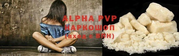 ALPHA PVP Богородск